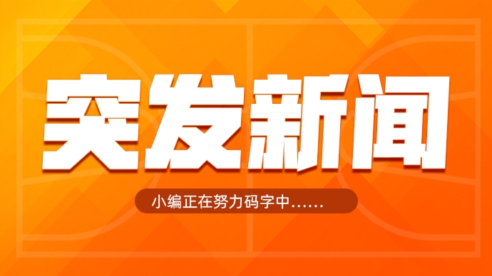  歇一歇！湖人記者：東契奇右腳踝有傷 不會出戰(zhàn)今日與雄鹿的比賽