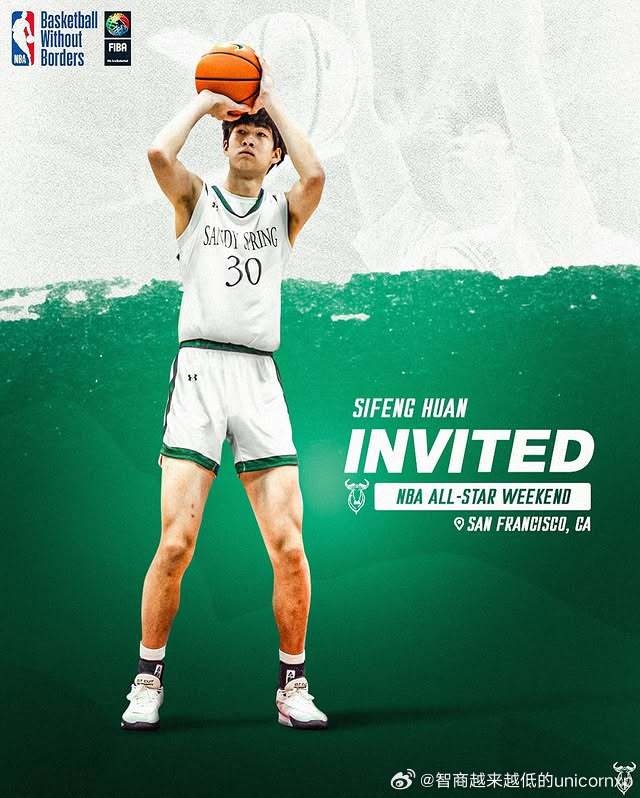  明日之星！郇斯楓受邀參加今年的籃球無疆界國際訓(xùn)練營