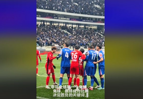  媒體人談超級(jí)杯：角球，成為了申花逆轉(zhuǎn)取勝的關(guān)鍵詞
