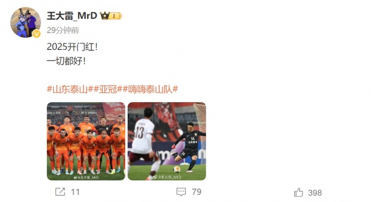  3-1擊敗光州FC，王大雷發(fā)文慶祝：2025開門紅！一切都好！