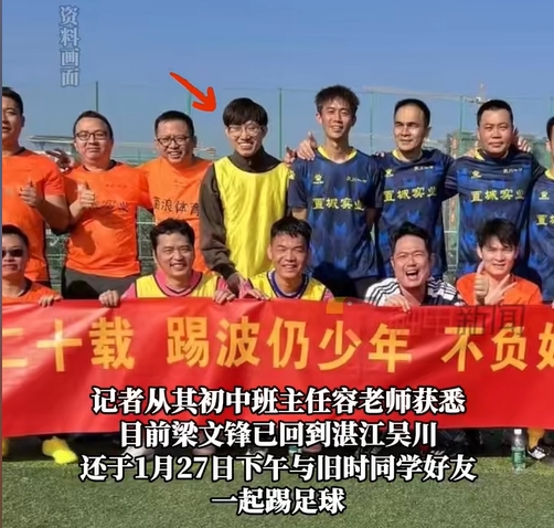  行業(yè)大佬都愛踢球？DeepSeek創(chuàng)始人過年約球&小鵬汽車CEO酷愛足球