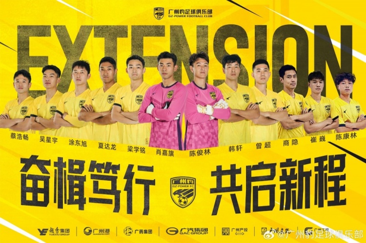  官方：廣州豹續(xù)約梁學(xué)銘、曾超、夏達(dá)龍、商隱等12名球員