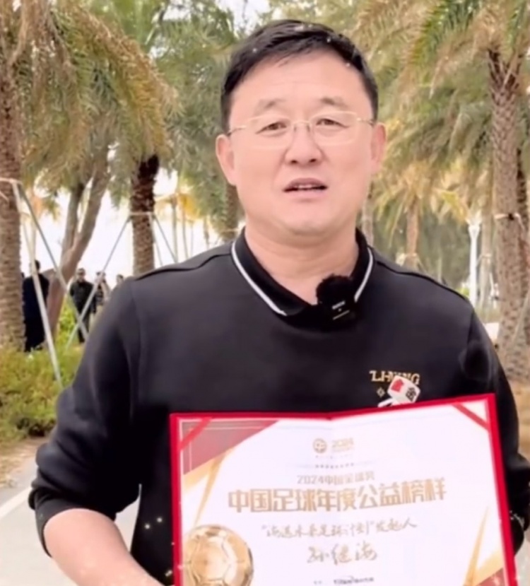  孫繼海：十年一劍、聚沙成塔，希望感染更多人為青訓(xùn)做更大貢獻(xiàn)