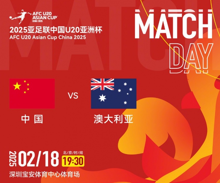  澳洲中衛(wèi)：想要戰(zhàn)勝中國國青，奪得A組第一可降低淘汰賽難度