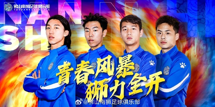  張智豪、化銘燦、劉宗源、鄭鈞蔚租借加盟，獅吼青春風(fēng)暴啟新章
