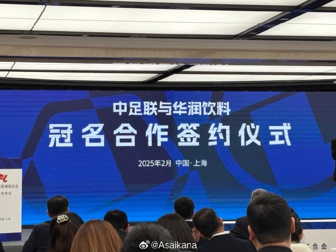  中超、中甲、中乙三級聯(lián)賽首次統(tǒng)一商業(yè)冠名