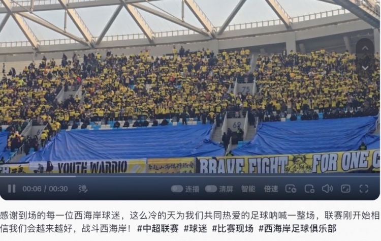  西海岸投資人：感謝到場的每一位西海岸球迷，我們會越來越好