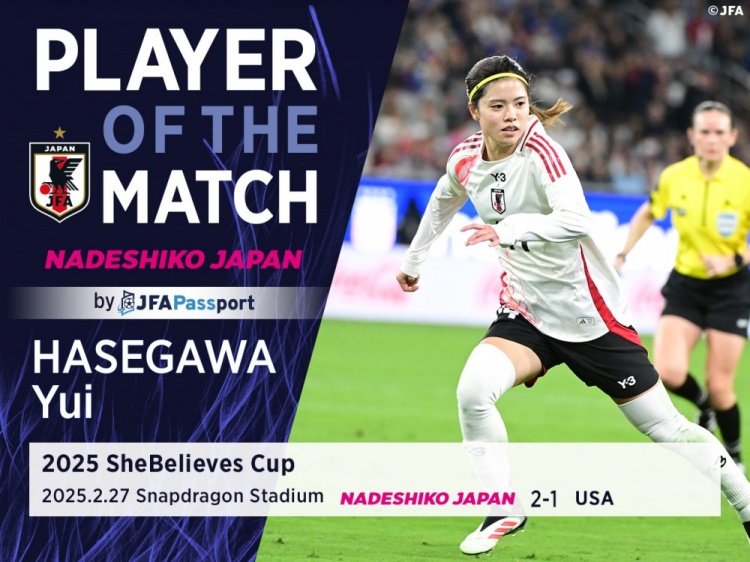  中場核心，官方：長谷川唯當(dāng)選日本女足2-1美國女足全場最佳
