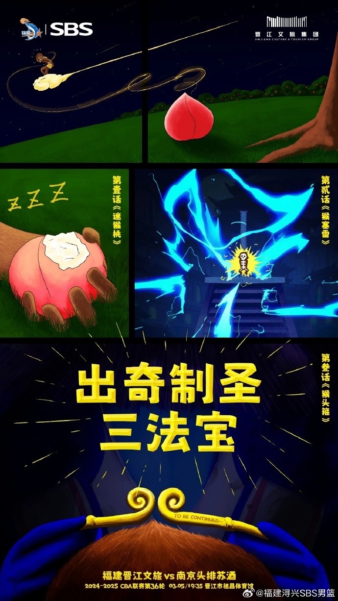  出奇制圣！常規(guī)賽第三階段明晚鳴鑼開戰(zhàn)
