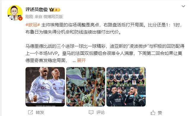  詹?。厚R德里德比一球比一球精彩 阿森納“梅超風(fēng)”刮得特別兇