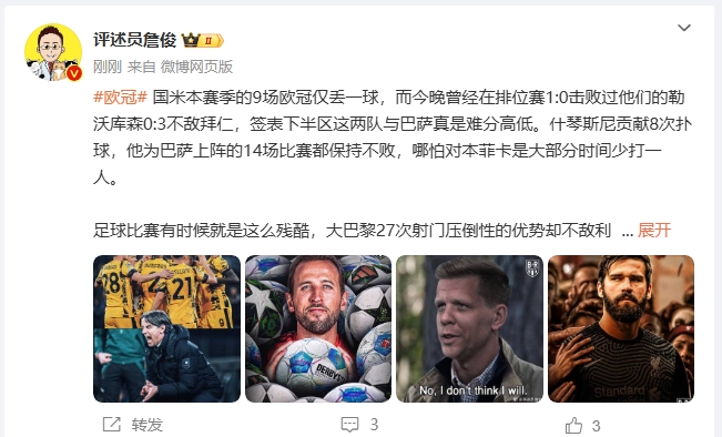  詹?。撼税⒗瞰I人類撲救精華！斯洛特經受住最艱難考驗