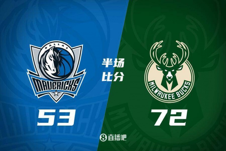  利拉德26分&三分6中5 字母哥20+8 雄鹿半場領(lǐng)先殘陣獨行俠19分！