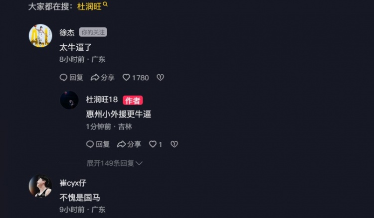  追身三分命中激情慶祝！杜潤旺：繼續(xù)努力 小崔：不愧是國馬