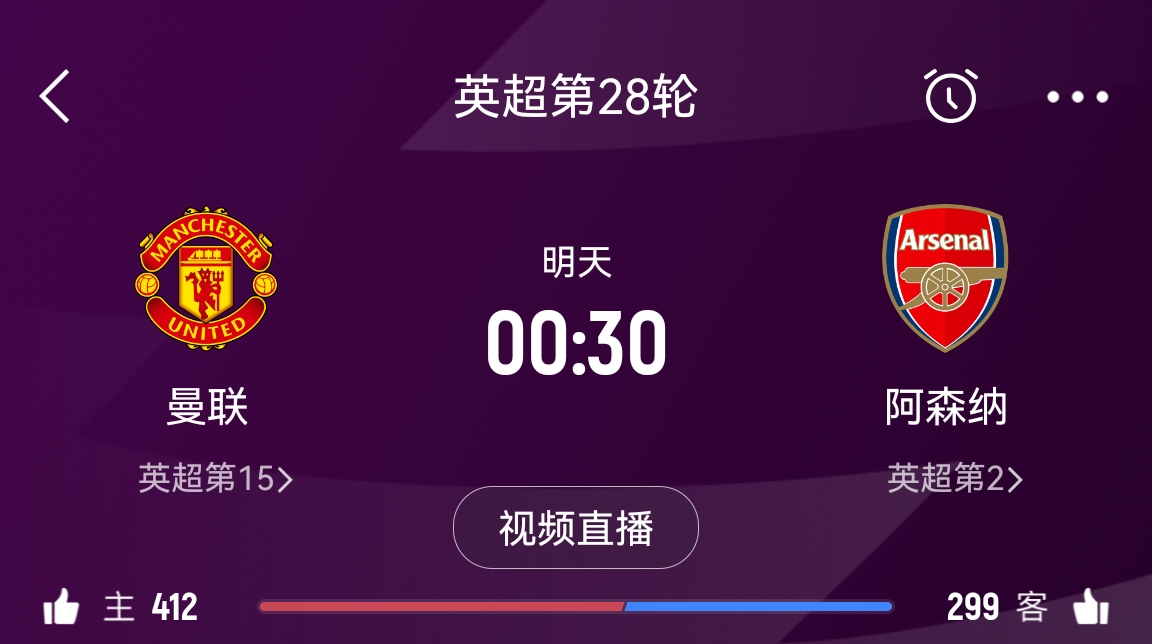  落后榜首16分！阿森納客戰(zhàn)曼聯(lián)能否全取3分 交戰(zhàn)歷史已聯(lián)賽四連勝