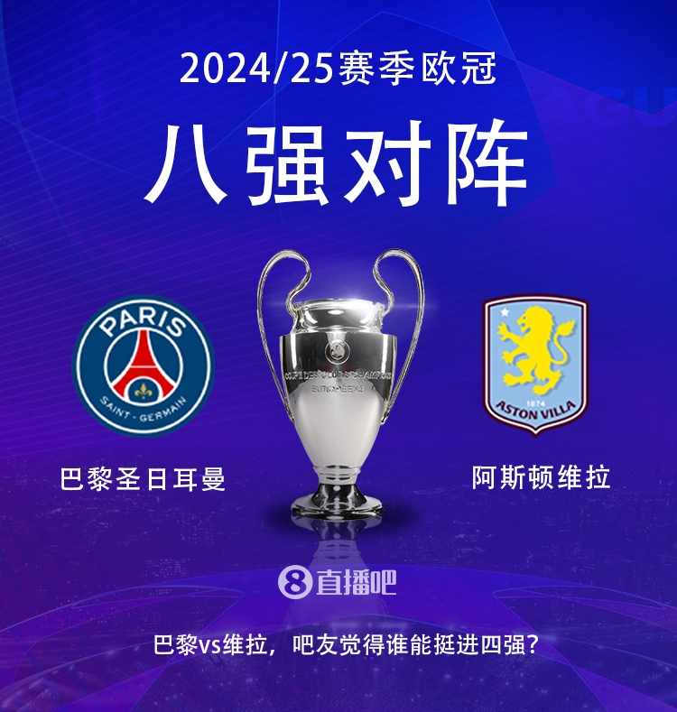  就打英超！巴黎本賽季0-2阿森納&4-2曼城&1-1利物浦，馬上打維拉