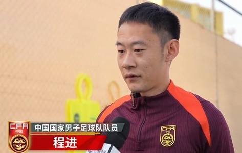  程進(jìn)：大家對(duì)訓(xùn)練投入程度很高，要先做好防守&爭(zhēng)取對(duì)沙特拿分