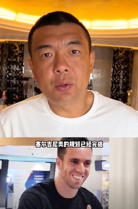  徐亮：塞爾吉尼奧肯定能用但沒那么好用，期望太高可能失望就越大