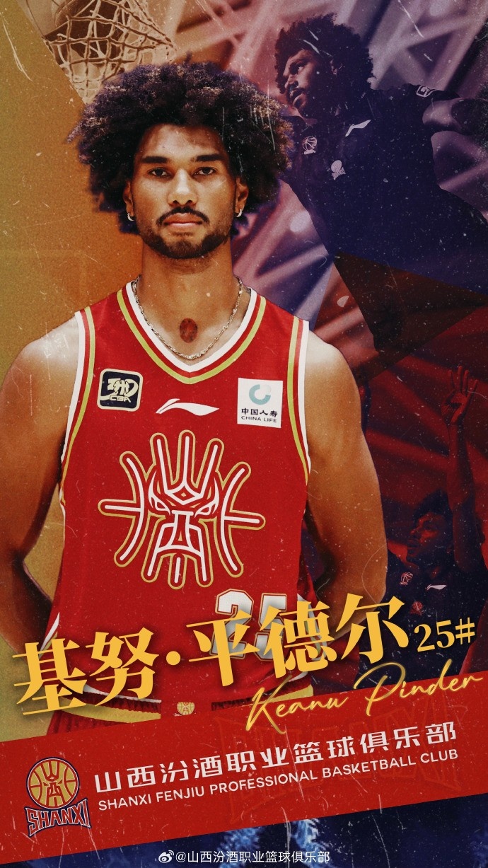  第10個外援！山西男籃官方：歡迎基努-平德爾加盟球隊