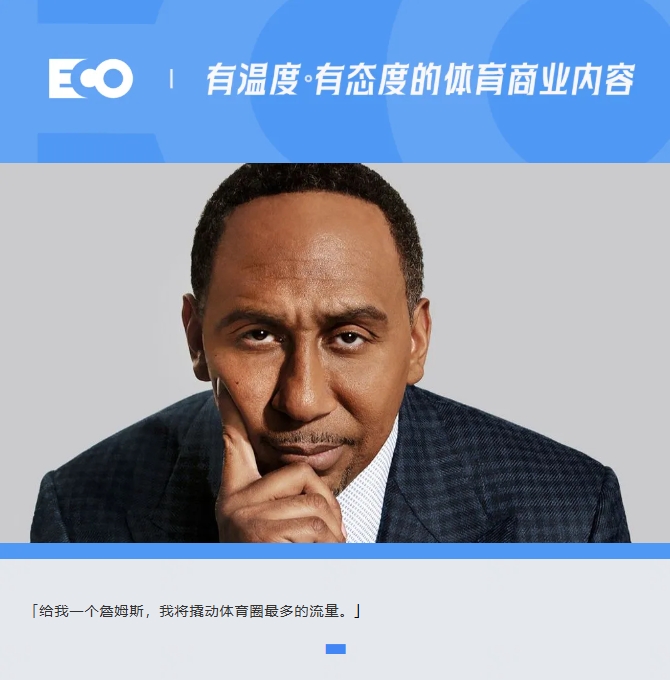  被詹姆斯貼臉輸出的「美國楊毅」！1年賺1.4億