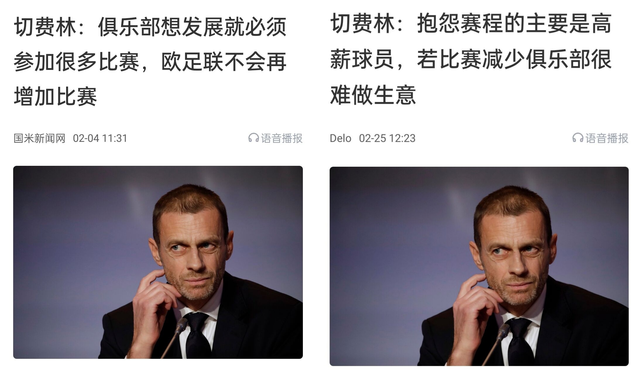  都是強(qiáng)隊(duì)抱怨？不多踢哪兒來高薪vs不休息怎能多踢，你怎么看