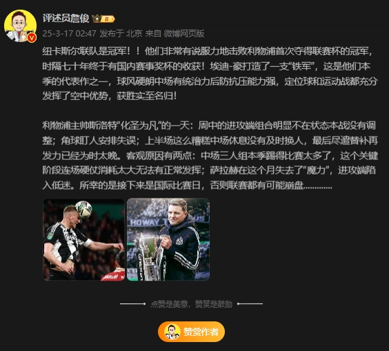  詹?。核孤逄鼗榉?所幸后面是國(guó)際比賽，否則聯(lián)賽都可能崩盤(pán)