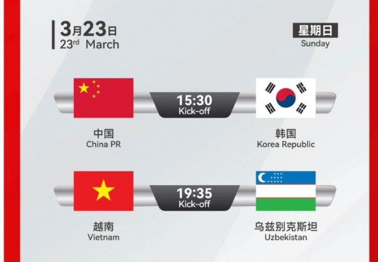  韓國(guó)U22隊(duì)1-1絕平越南U22隊(duì)，23日15點(diǎn)30分對(duì)陣中國(guó)U22隊(duì)