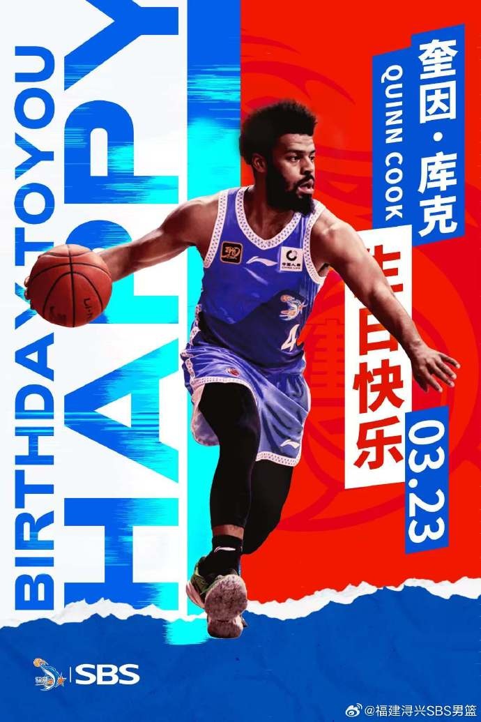  ?？?庫克生日快樂！希望庫克繼續(xù)保持良好競技狀態(tài)
