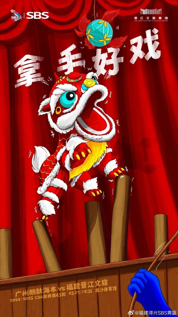  拿手好戲！全力以赴 明晚廣州四番戰(zhàn)！