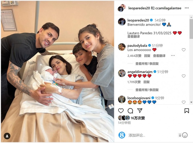  恭喜！帕雷德斯社媒慶祝第三個(gè)孩子出生，取名“勞塔羅”