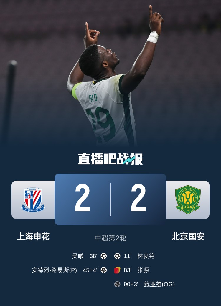  滬媒談京滬大戰(zhàn)：十年了，申花就是過(guò)不了這一關(guān)？